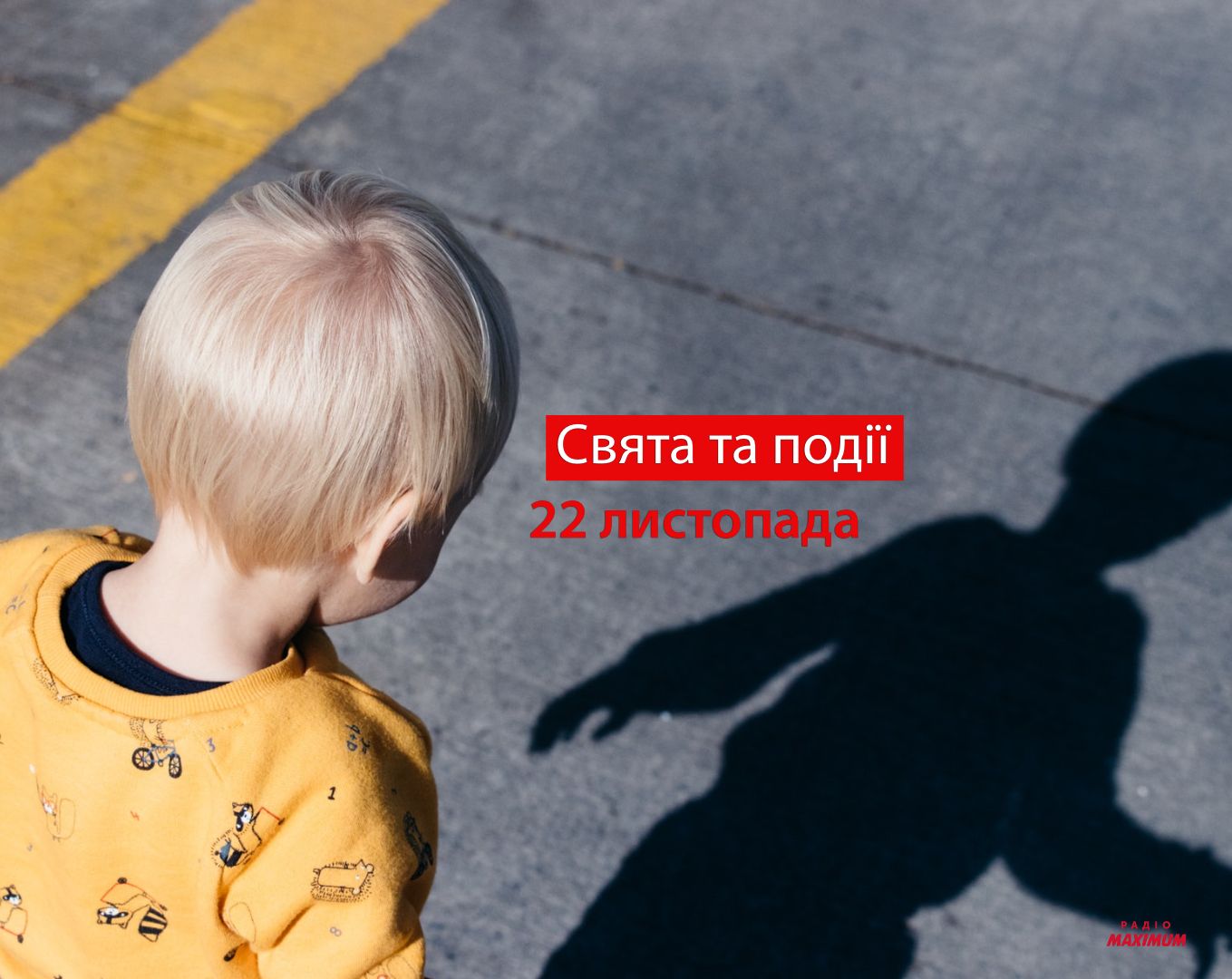 22 листопада 2021 – яке сьогодні свято: традиції, заборони і прикмети