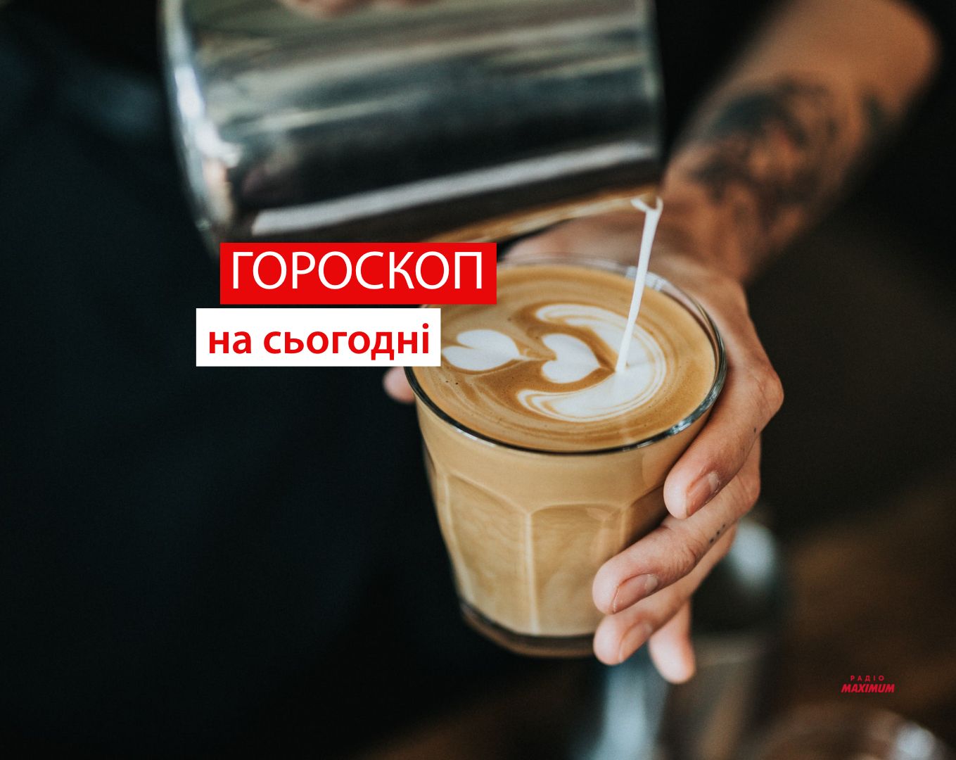 Гороскоп на 25 листопада 2021: прогноз для всіх знаків Зодіаку