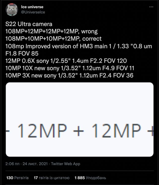 Інсайдер назвав ключові характеристики Samsung Galaxy S22 Ultra - фото 485986