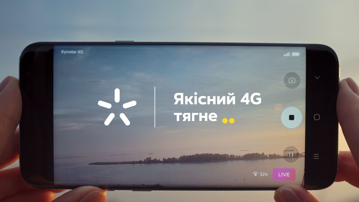 Правила акції "4G Тягне Україною" - фото 1