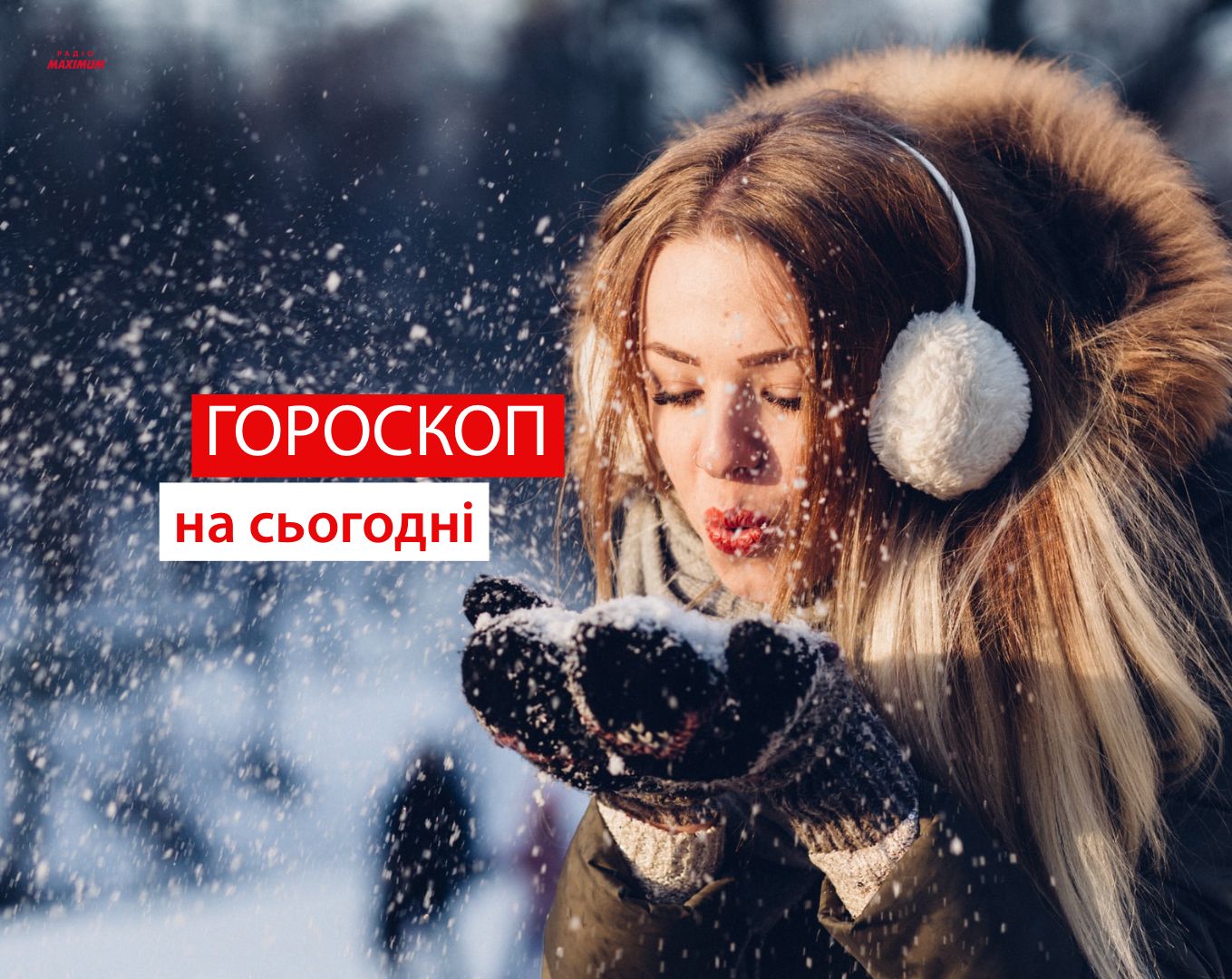 Гороскоп на 2 грудня 2021: прогноз для всіх знаків Зодіаку