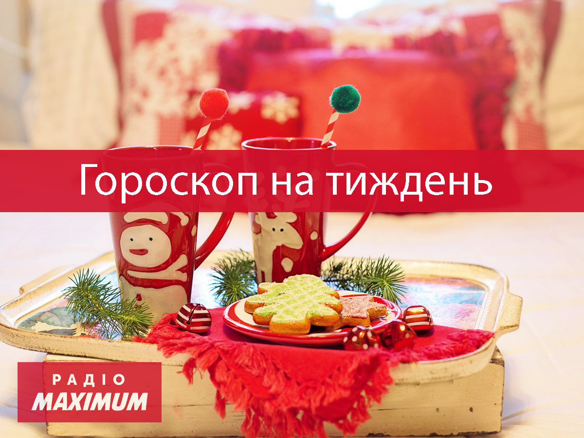 Гороскоп на тиждень українською - фото 1