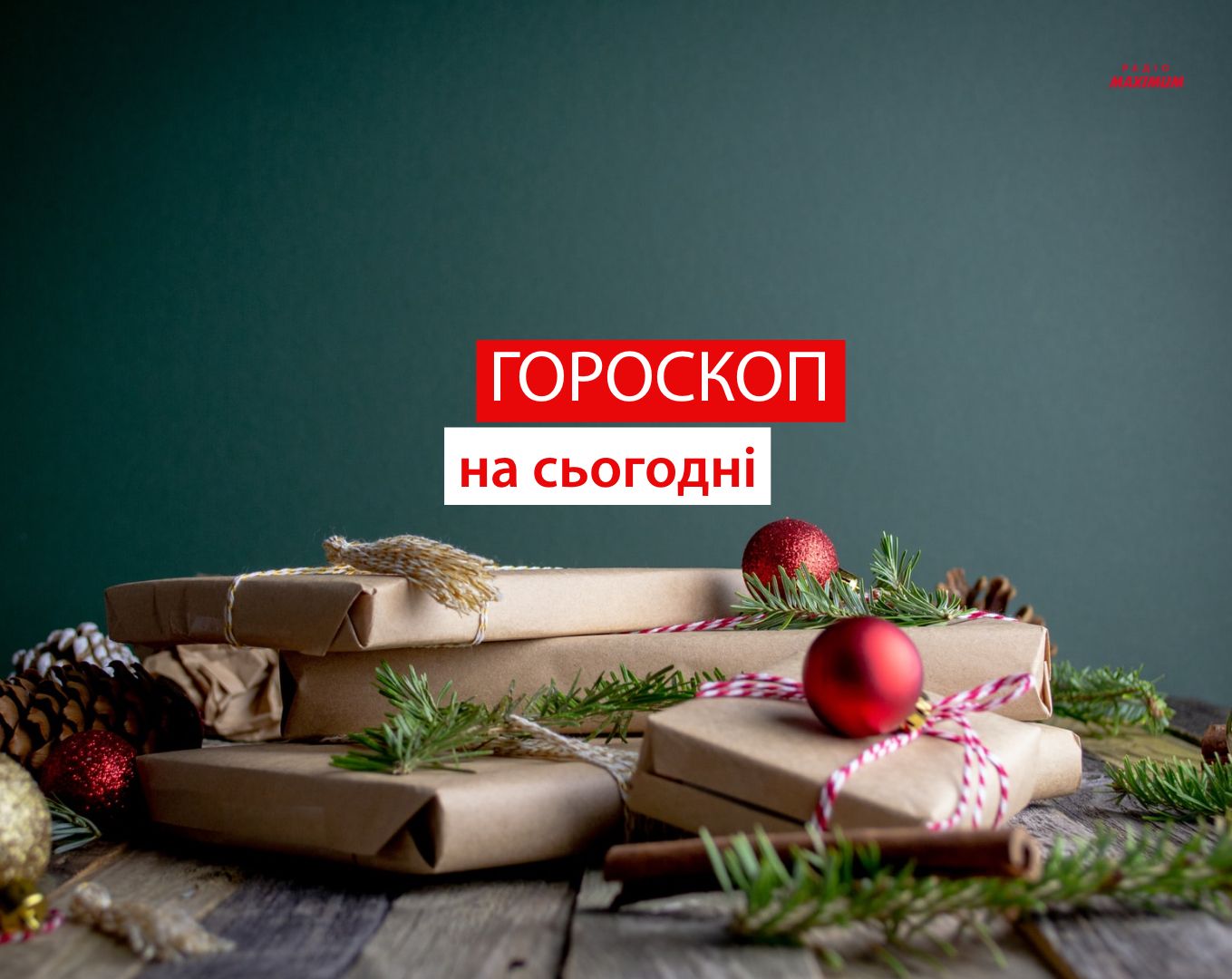 Гороскоп на 9 грудня 2021: прогноз для всіх знаків Зодіаку