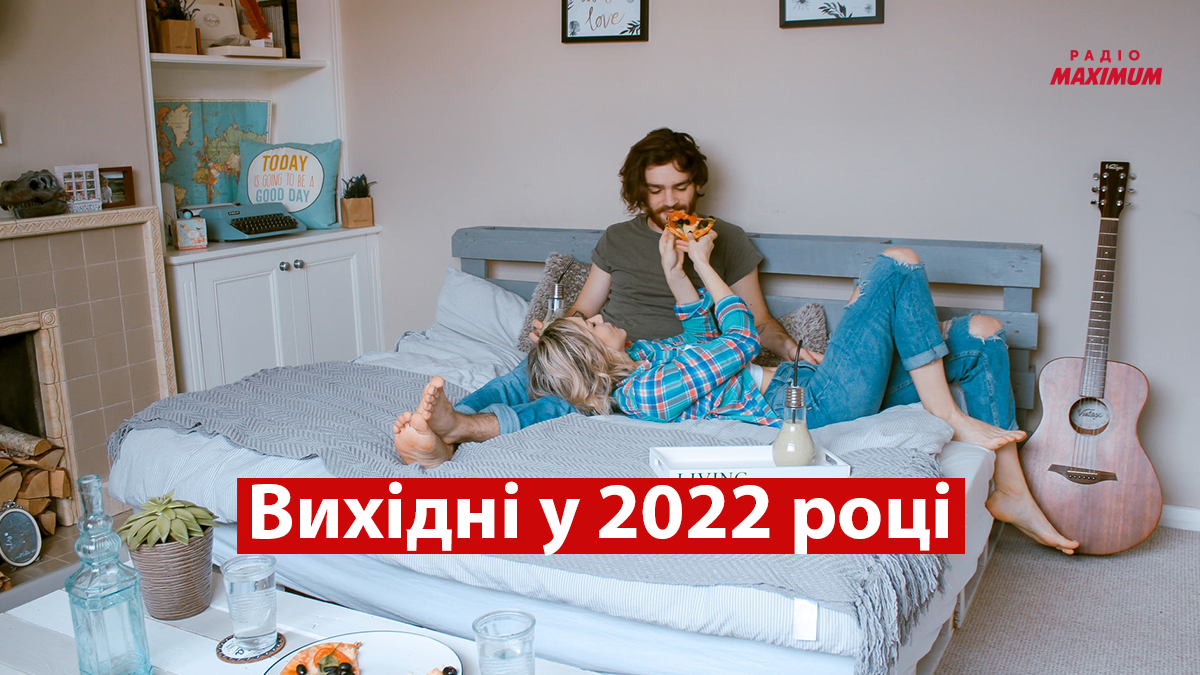 Вихідні дні у 2022 році в Україні: календар державних свят на рік