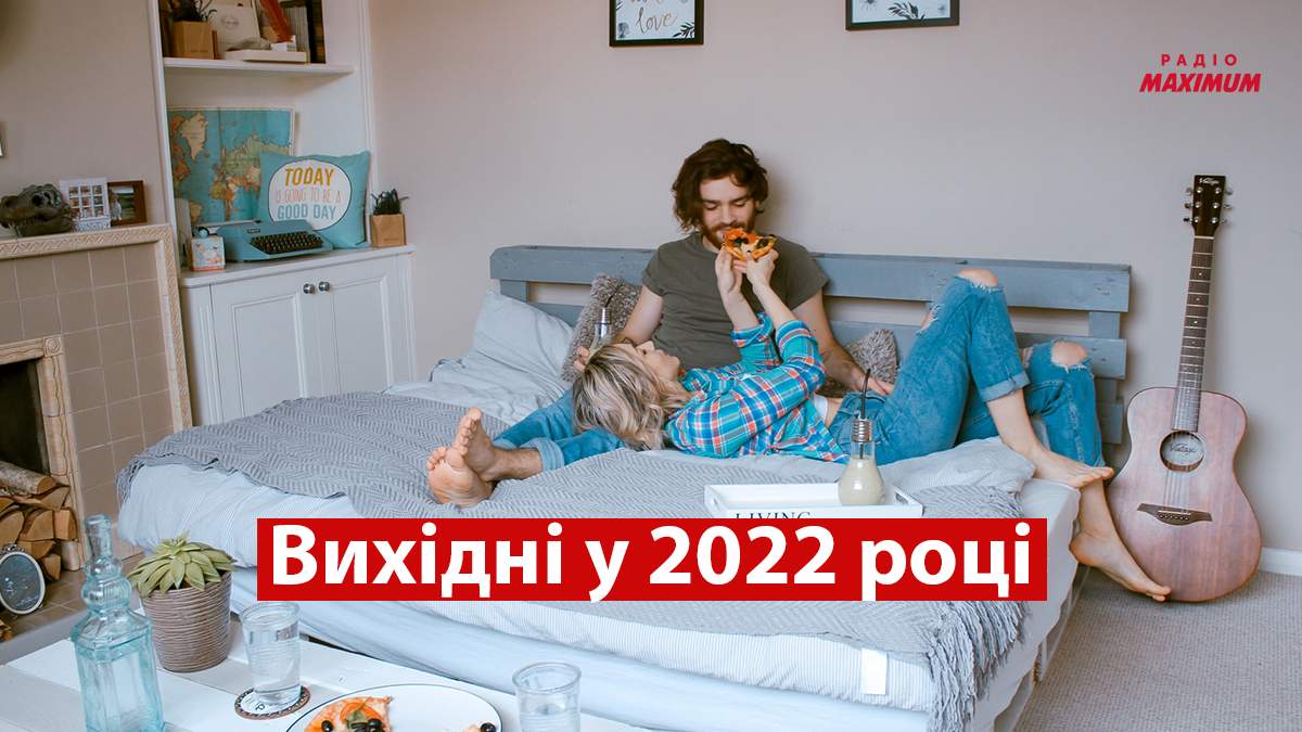 Вихідні дні у 2022 році в Україні: календар державних свят на рік - фото 1