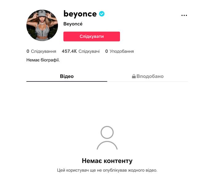 Бейонсе зареєструвалася у тіктоку: підписники зірки спантеличені - фото 488808