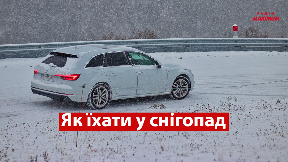 6 важливих правил для безпечної їзди у снігопад: їх повинен знати кожен водій - фото 1