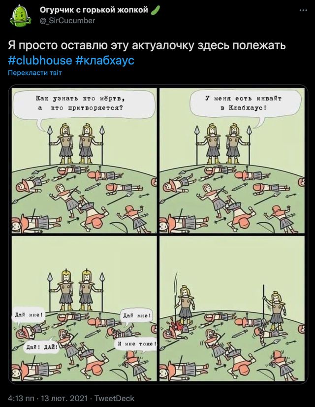 Головні меми 2021 року: курйози і приколи, над якими сміявся увесь світ - фото 489440