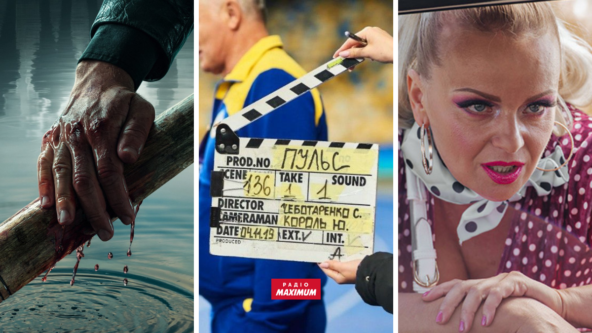 Українські фільми 2021 - фото 1