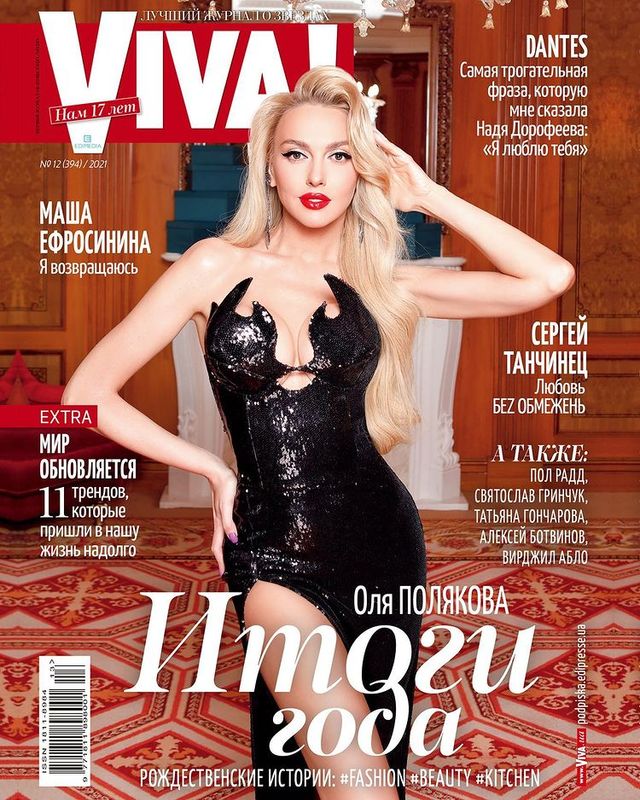 Оля Полякова знялася для обкладинки журналу Viva - фото 489982