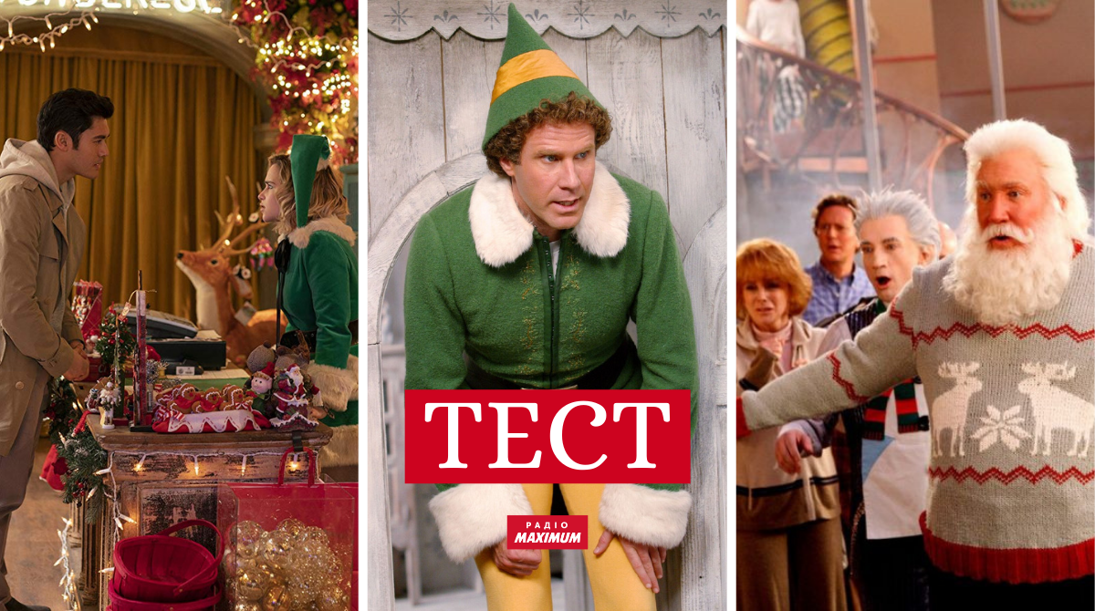 новорічні фільми - фото 1