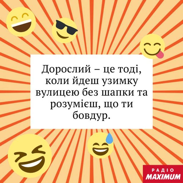 Новорічні приколи: анекдоти й жарти, які піднімуть вам настрій 1 січня - фото 490274