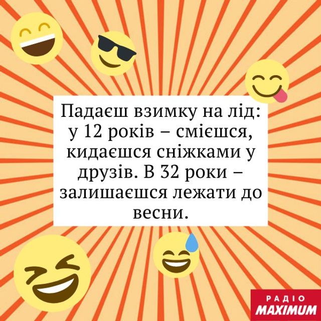Новорічні приколи: анекдоти й жарти, які піднімуть вам настрій 1 січня - фото 490275