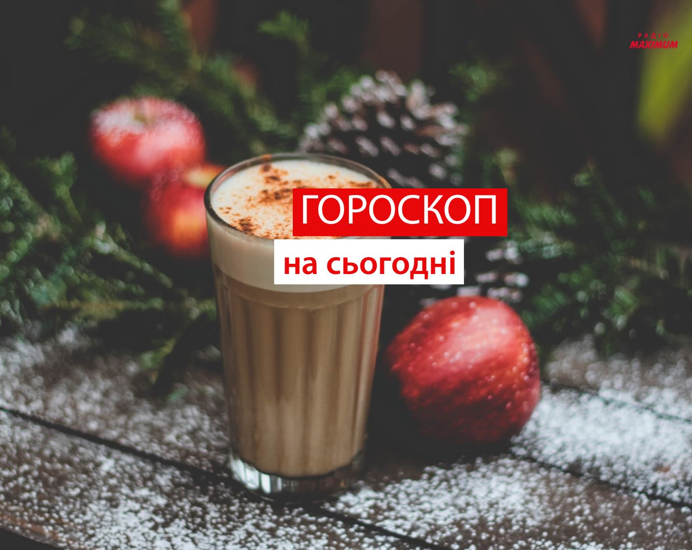 Гороскоп на 3 січня 2022: прогноз для всіх знаків Зодіаку