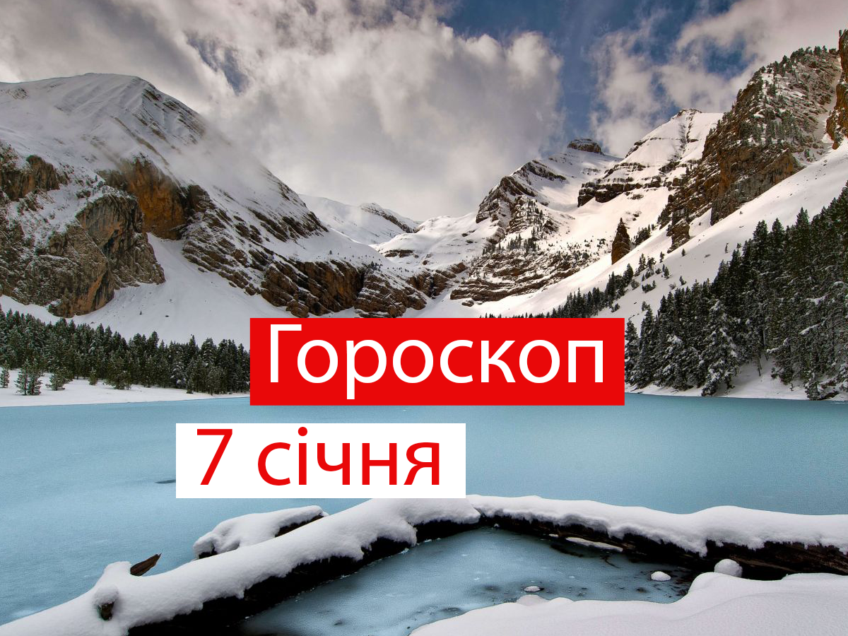 Гороскоп на 7 січня 2022: прогноз для всіх знаків Зодіаку
