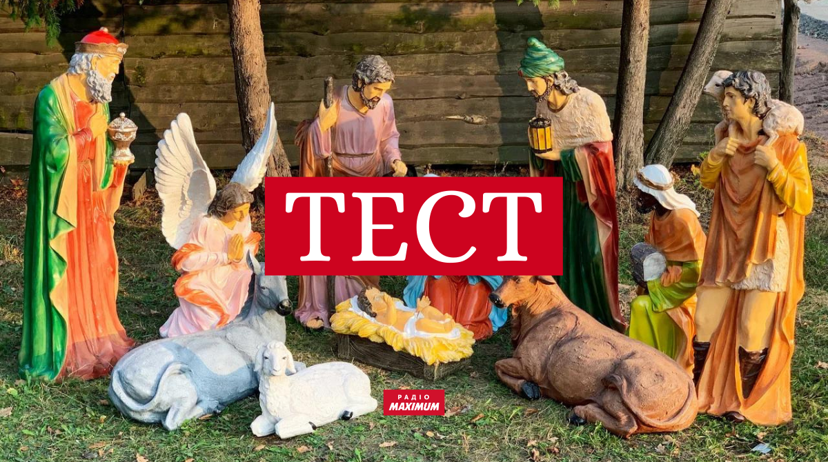 ТЕСТ: Відповідай та дізнайся, яка твоя роль у Вертепі