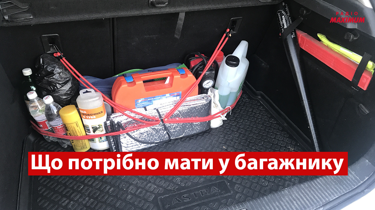 8 речей, які обов'язково повинні бути у багажнику: вони стануть у пригоді в кожній машині