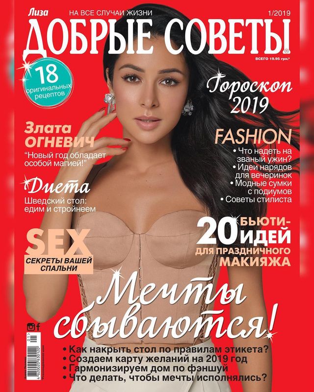 Найгарячіші образи Злати Огнєвіч за всю кар'єру: добірка фото іменинниці (18+) - фото 491797