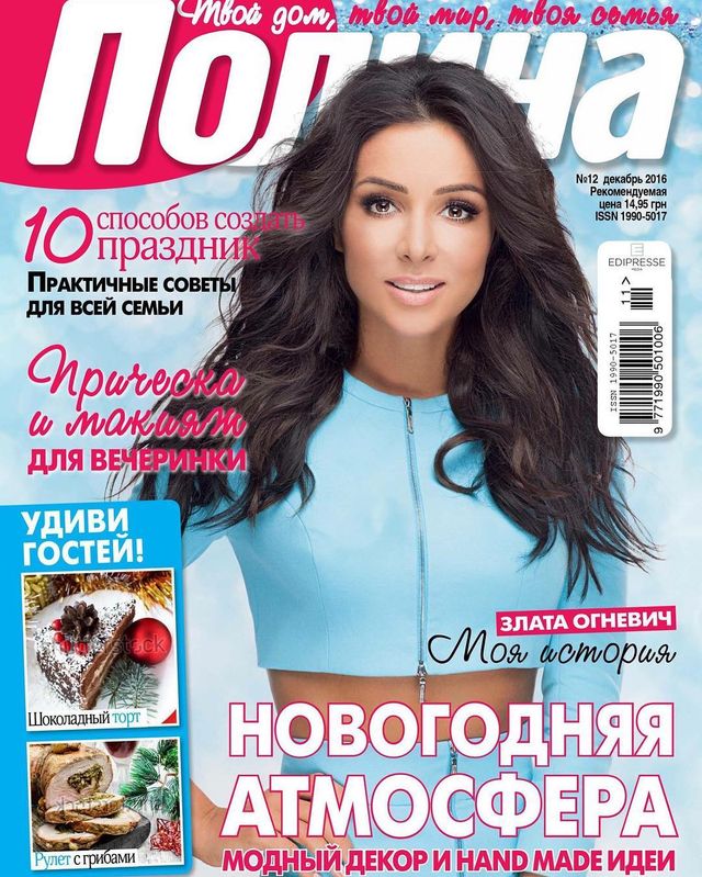 Найгарячіші образи Злати Огнєвіч за всю кар'єру: добірка фото іменинниці (18+) - фото 491825