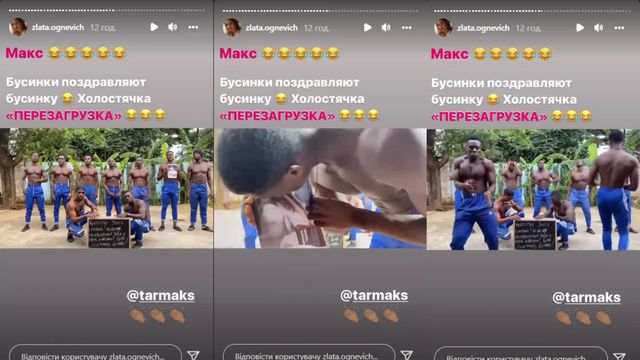 10 голих чоловіків: Злата Огнєвіч показала сюрприз на день народження від Макса Тарапати - фото 491941