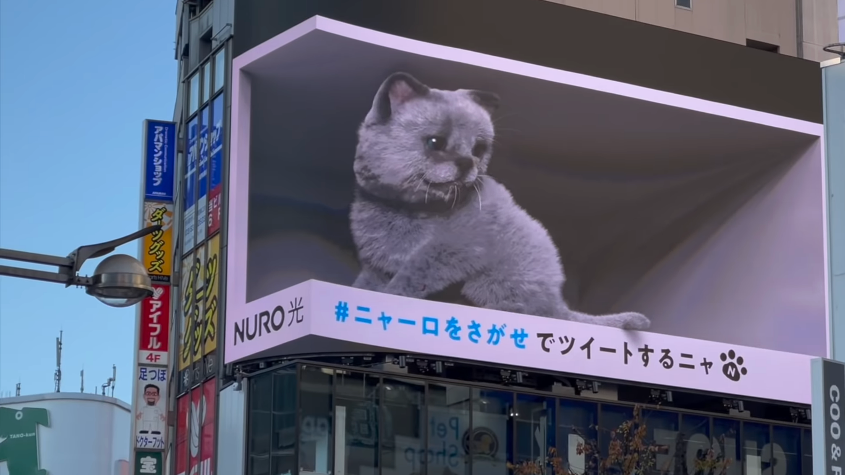 У Токіо на торговому центрі 