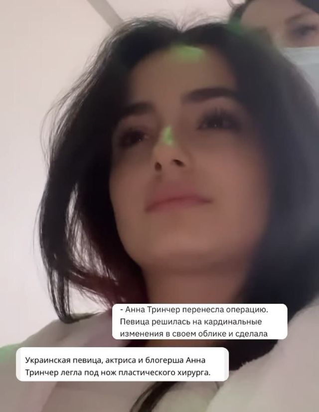 Анна Трінчер збільшила груди до третього розміру: фото з лікарні - фото 492482
