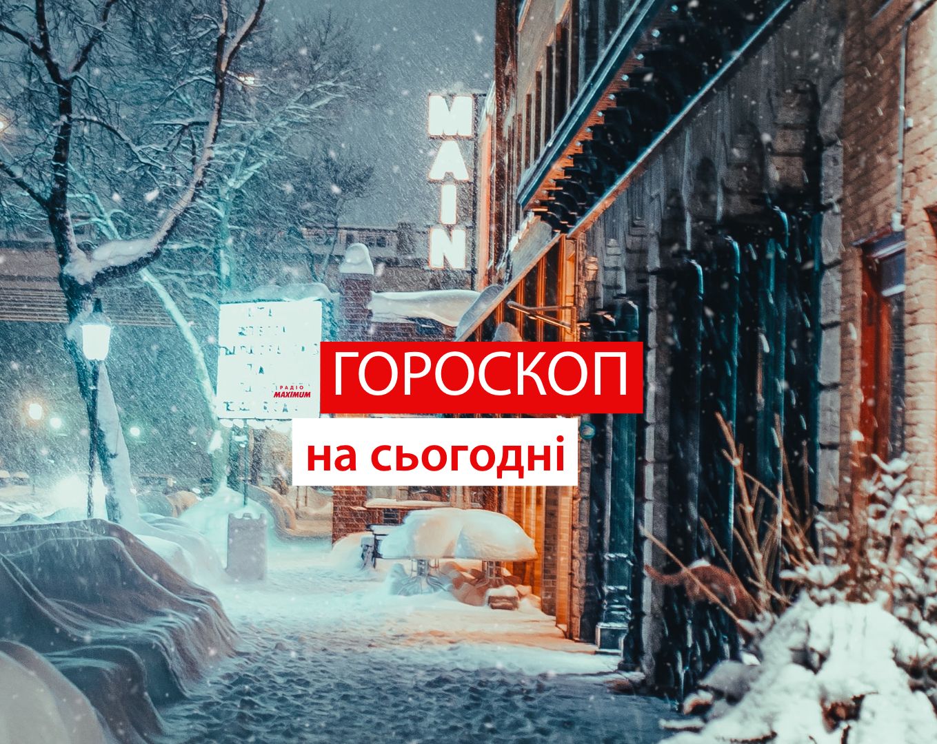 Гороскоп на 27 січня 2022: прогноз для всіх знаків Зодіаку