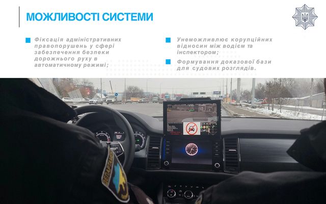 На дороги України виїхали поліцейські автомобілі-фантоми: які порушення вони виявлятимуть - фото 493796