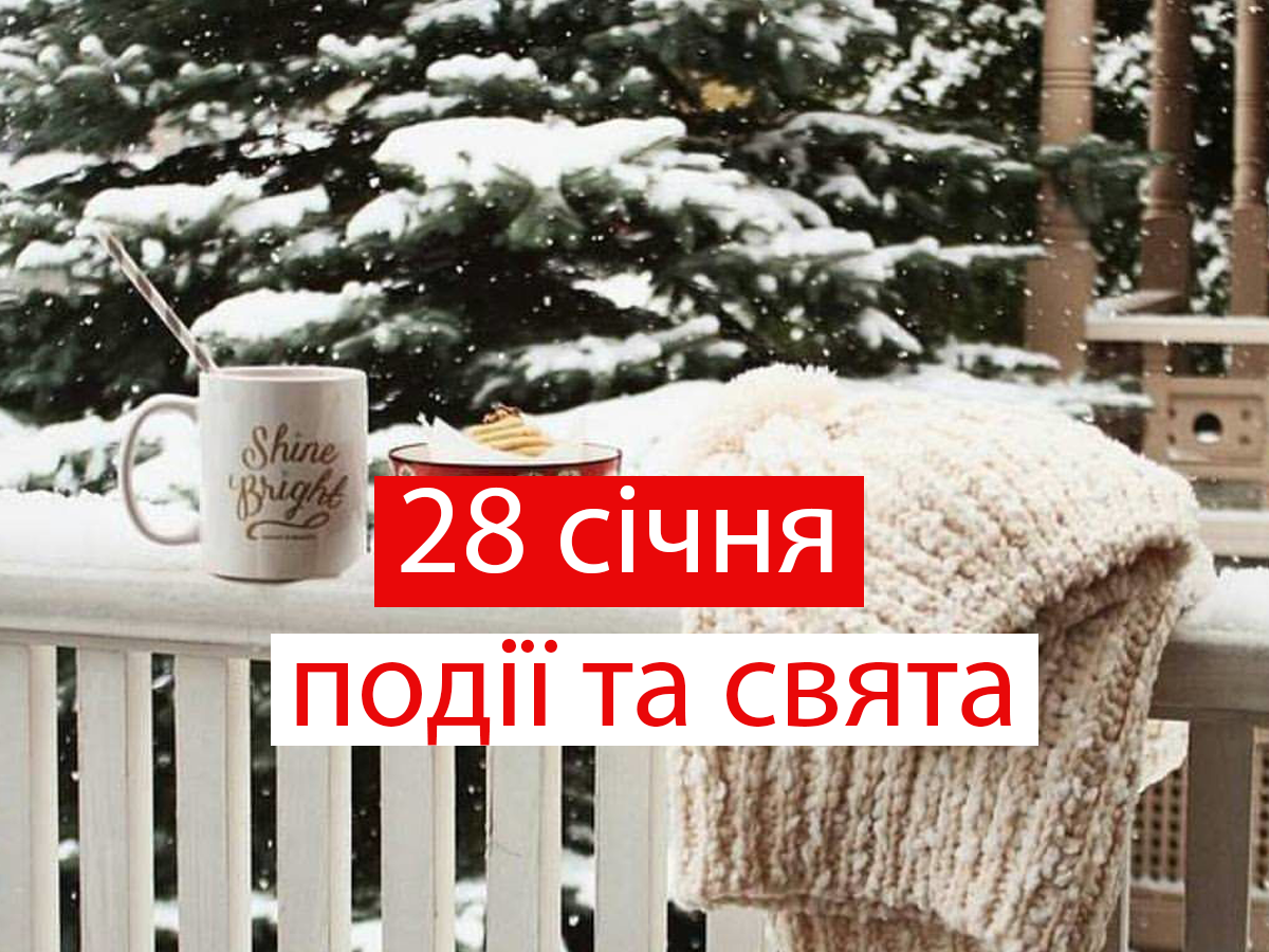 28 січня 2022 – яке сьогодні свято: традиції, заборони і прикмети