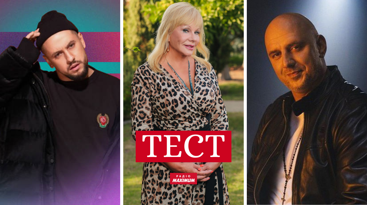 ТЕСТ: Народний чи заслужений? Вгадай звання українських зірок