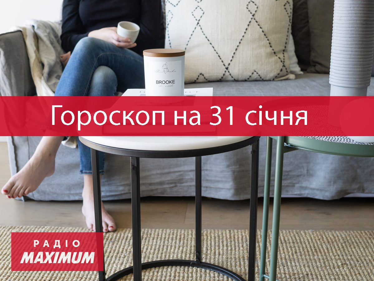 Гороскоп на 31 січня 2022: прогноз для всіх знаків Зодіаку