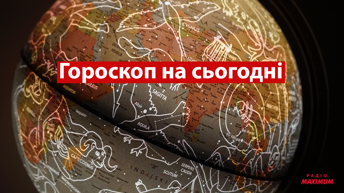 Гороскоп на 7 лютого 2022: прогноз для всіх знаків Зодіаку