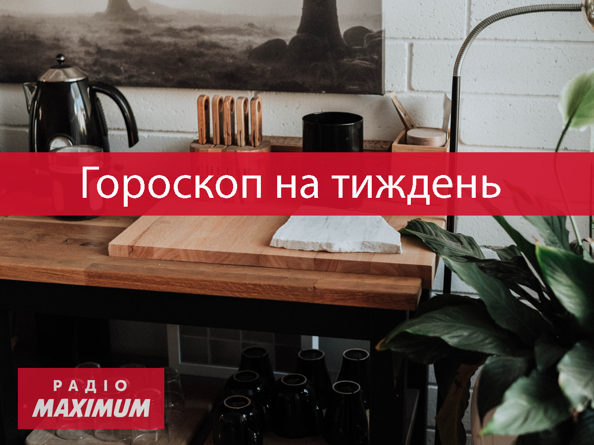 Гороскоп на цей тиждень 7 – 13 лютого 2022: прогноз для всіх знаків Зодіаку