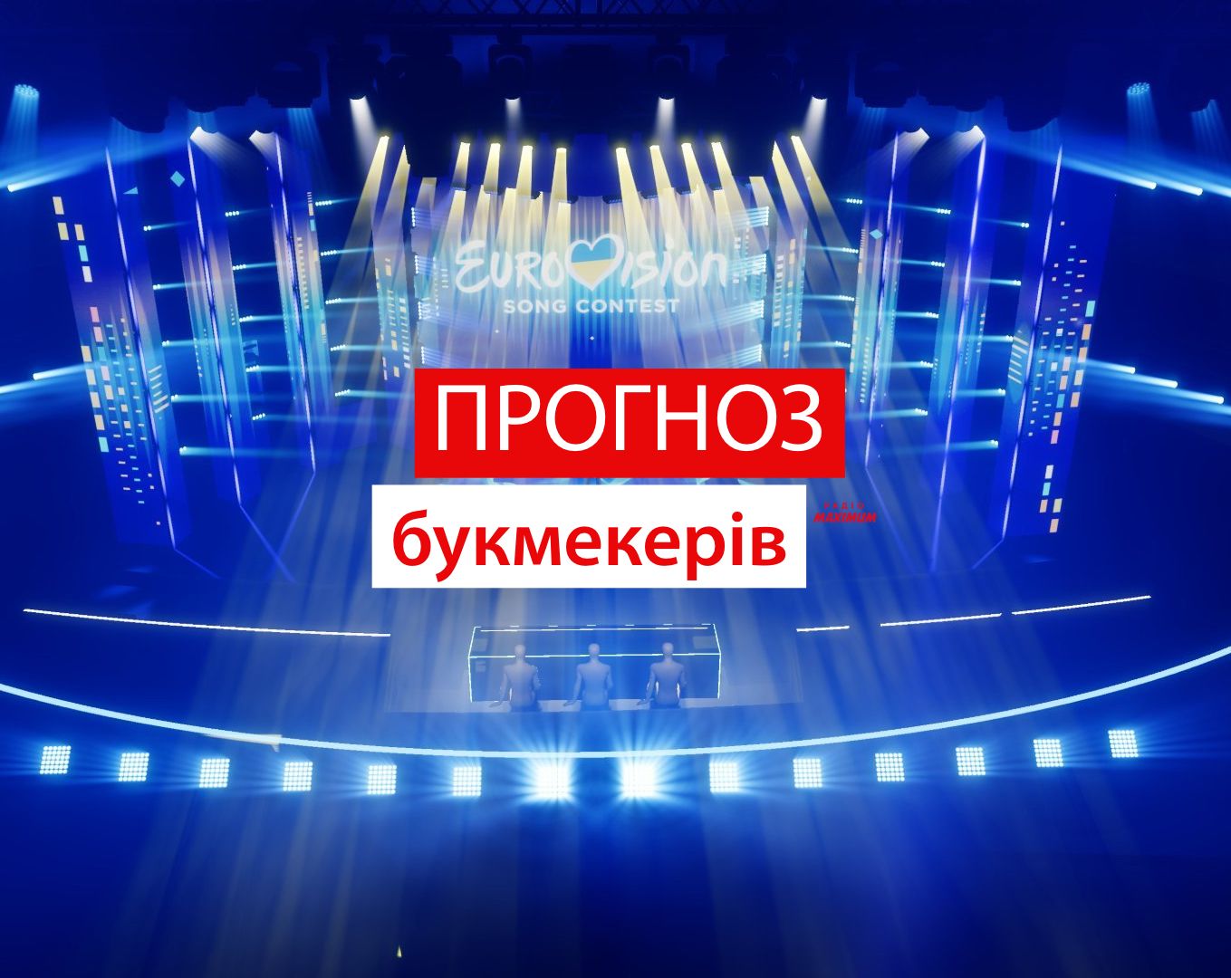 Букмекери розповіли, хто може представити Україну на Євробаченні 2022