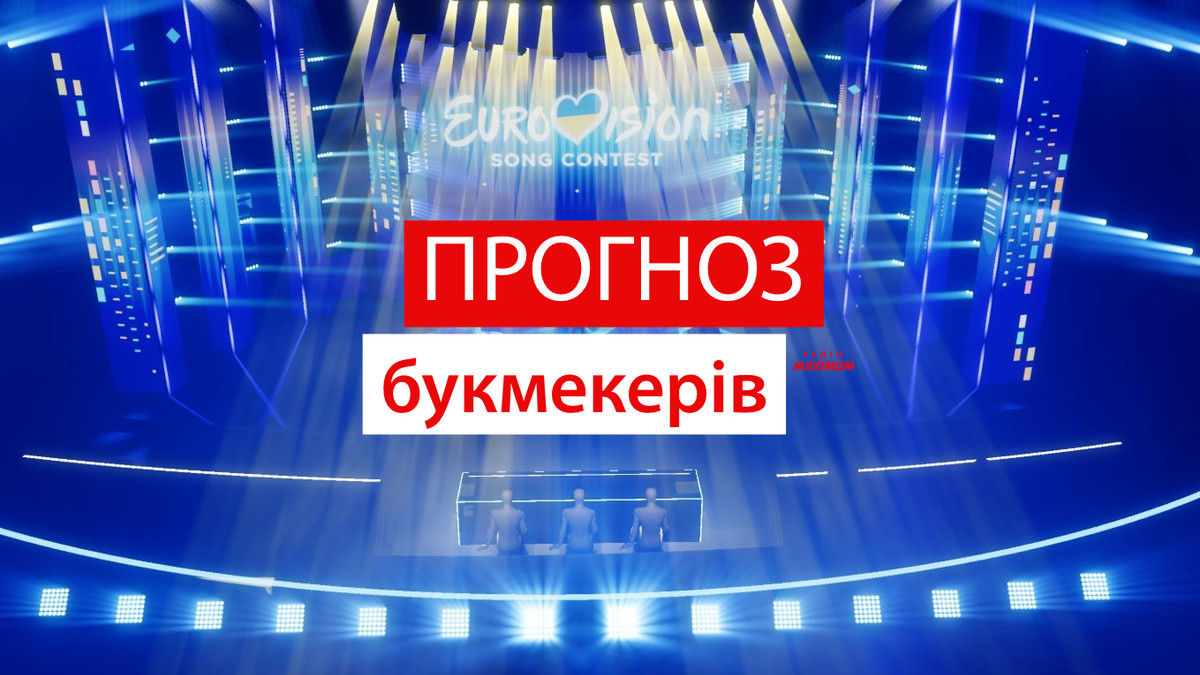 Букмекери визначилися з фаворитом Нацвідбору на Євробачення 2022 - фото 1