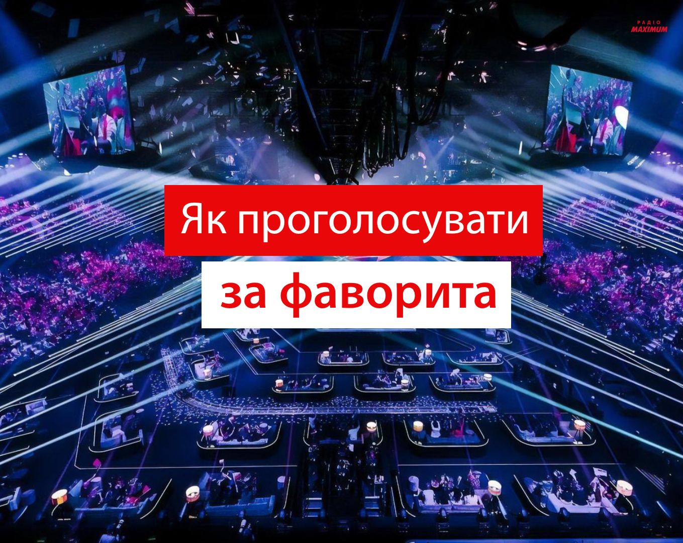 12 лютого – фінал Нацвідбору на Євробачення - фото 1