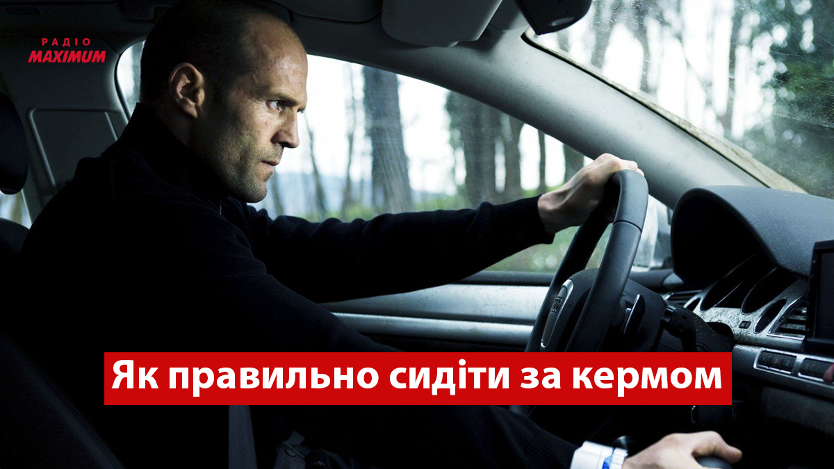 Зручна посадка у машині: як налаштувати крісло водія, кермо та дзеркала – важливі нюанси - фото 1
