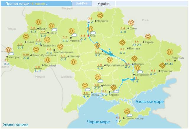 Потепління на День Святого Валентина: прогноз погоди 14 лютого в Україні - фото 496482