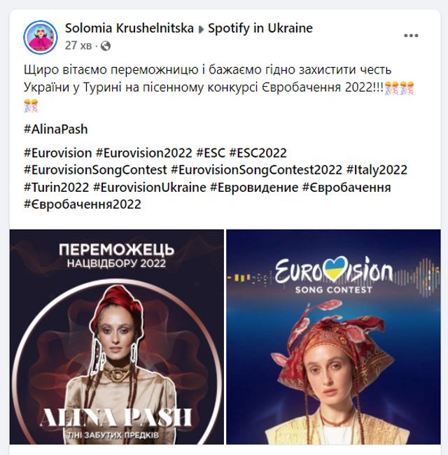 Як реагують українці на перемогу Аліни Паш на Нацвідборі та що говорить сама співачка - фото 496522