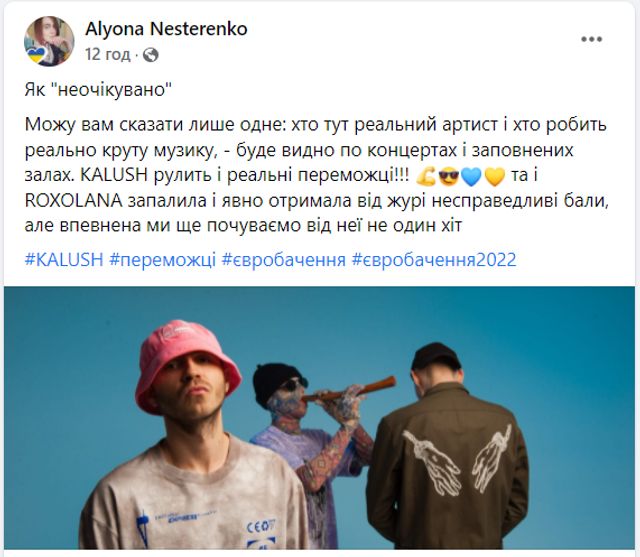 Як реагують українці на перемогу Аліни Паш на Нацвідборі та що говорить сама співачка - фото 496524