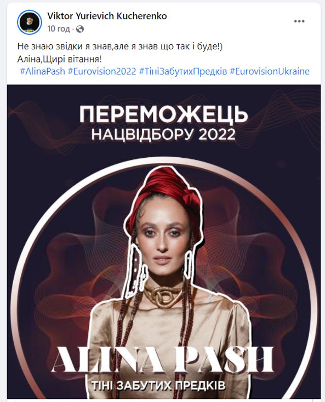 Як реагують українці на перемогу Аліни Паш на Нацвідборі та що говорить сама співачка - фото 496525