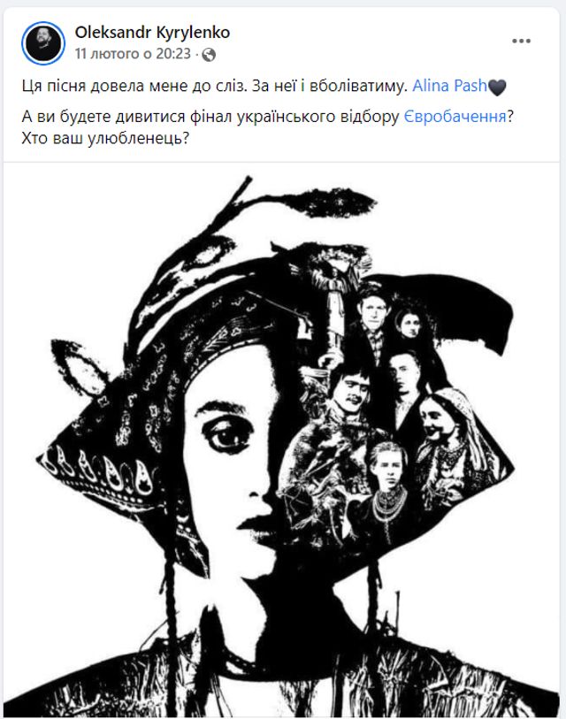 Як реагують українці на перемогу Аліни Паш на Нацвідборі та що говорить сама співачка - фото 496526