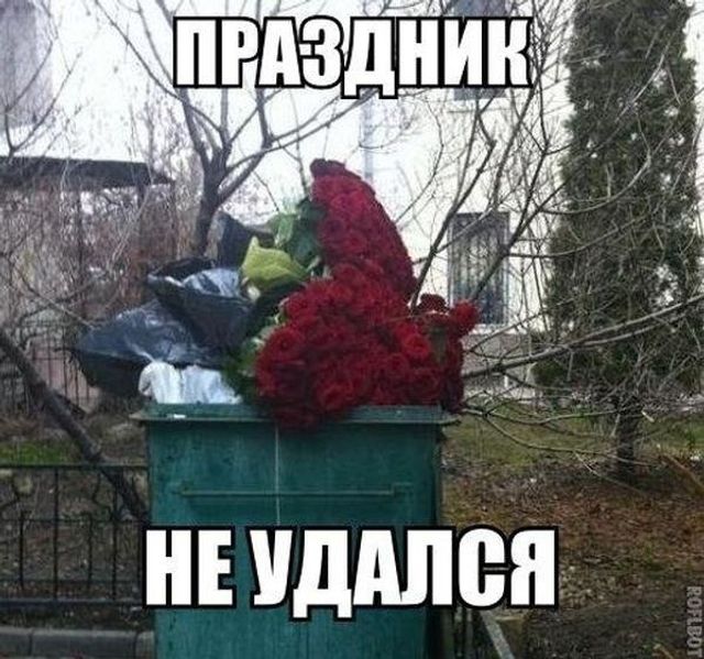 Найдотепніші меми з мережі про День святого Валентина - фото 496699