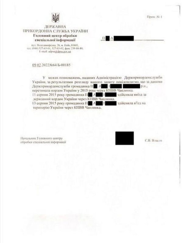 Менеджерка Alina Pash прокоментувала заяву прикордонників про підроблений документ - фото 496867