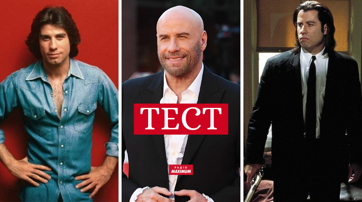 Джон Траволта святкує 68-річчя! Вгадай фільм з актором за фото