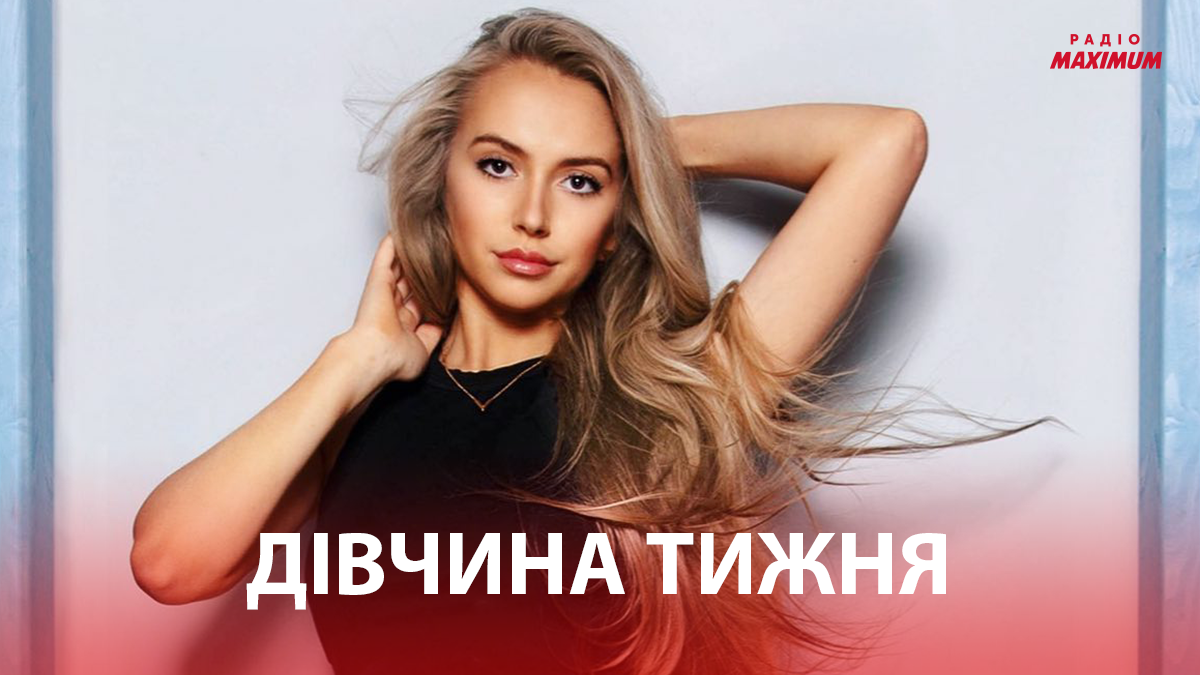 Дівчина тижня: фіналістка 