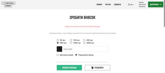 Не словом, а ділом: як кожен з нас може допомогти українській армії - фото 498299