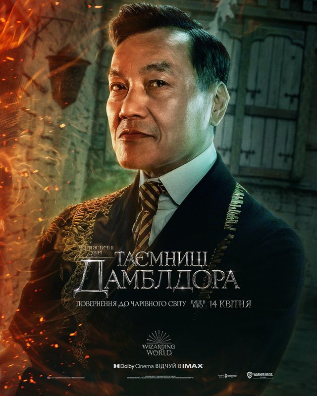 Фантастичні звірі: Warner Bros показав постери третьої частини франшизи - фото 498543