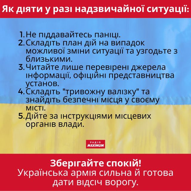 Тривожна валізка: як швидко зібрати та що покласти - фото 498638