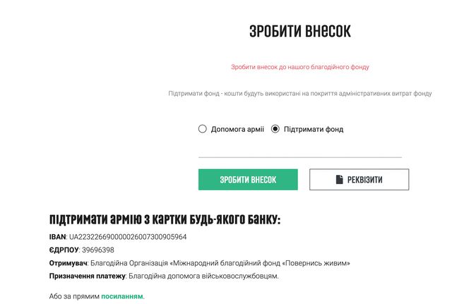 Нас не здолати: українці вкотре переказали на потреби армії рекордну суму - фото 498683